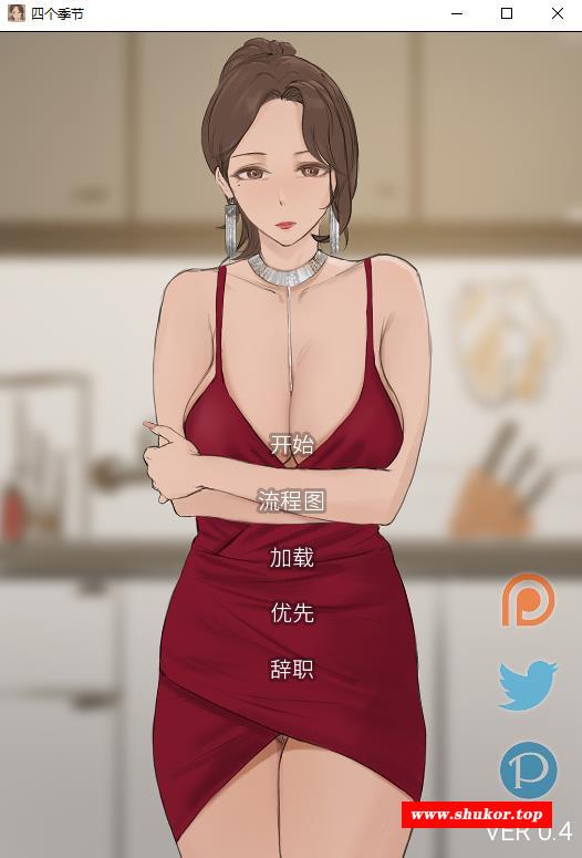 【韩系SLG/汉化/动态】四季 V0.4 汉化版【PC+安卓/540M】-小树基地