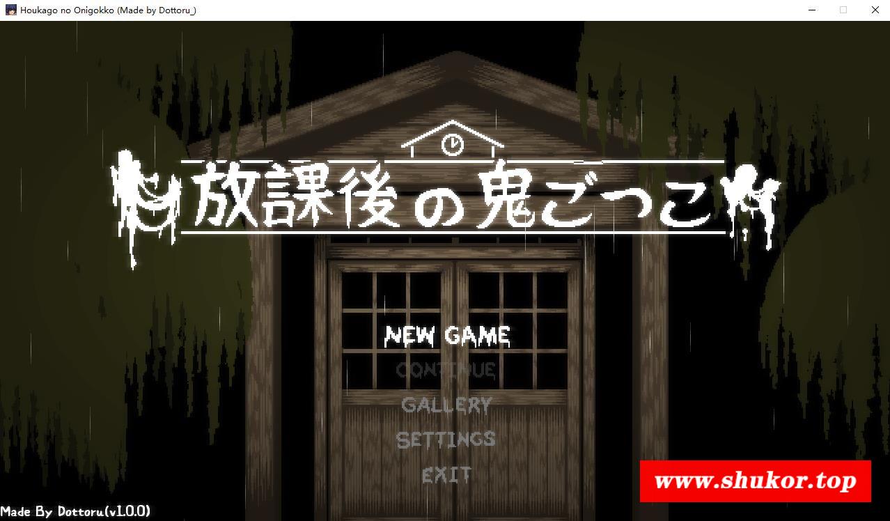 【像素风】放学后的捉迷藏/放課後の贵ごっこ DL正式版【新作/30M】-小树基地