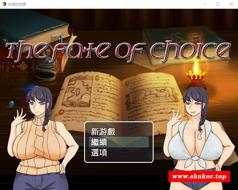【RPG/中文/全CV】命运的抉择-我的未来是纯是绿？V0.9 官方中文版【1G】-小树基地