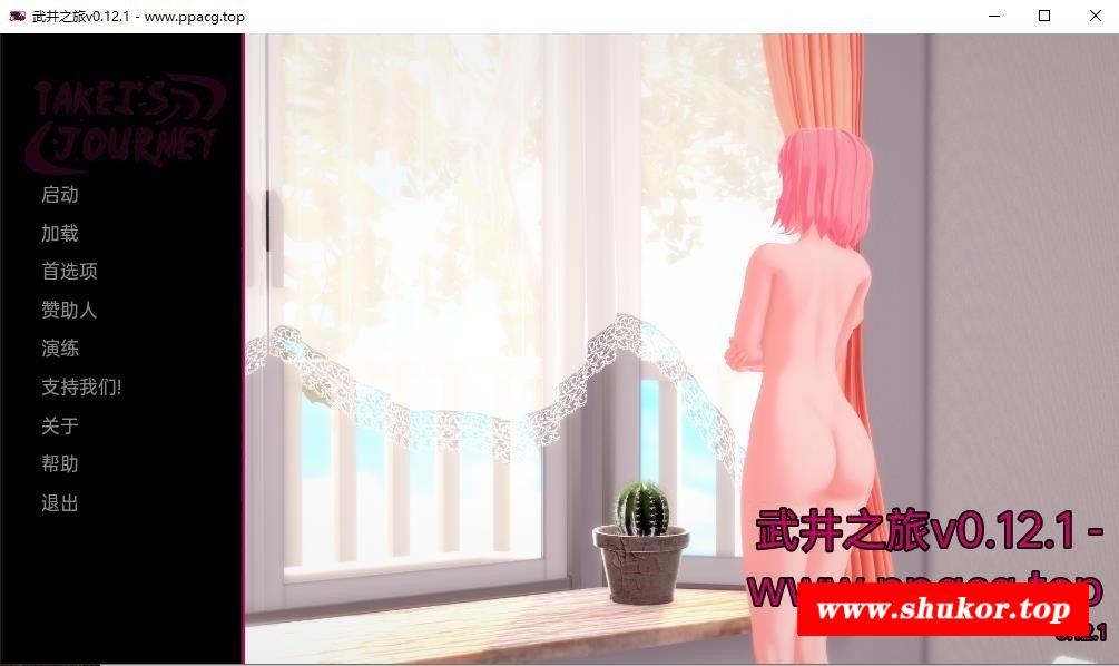 【日系SLG/汉化/动态】武井之旅 v0.12.1 汉化版【PC+安卓/2.4G】-小树基地