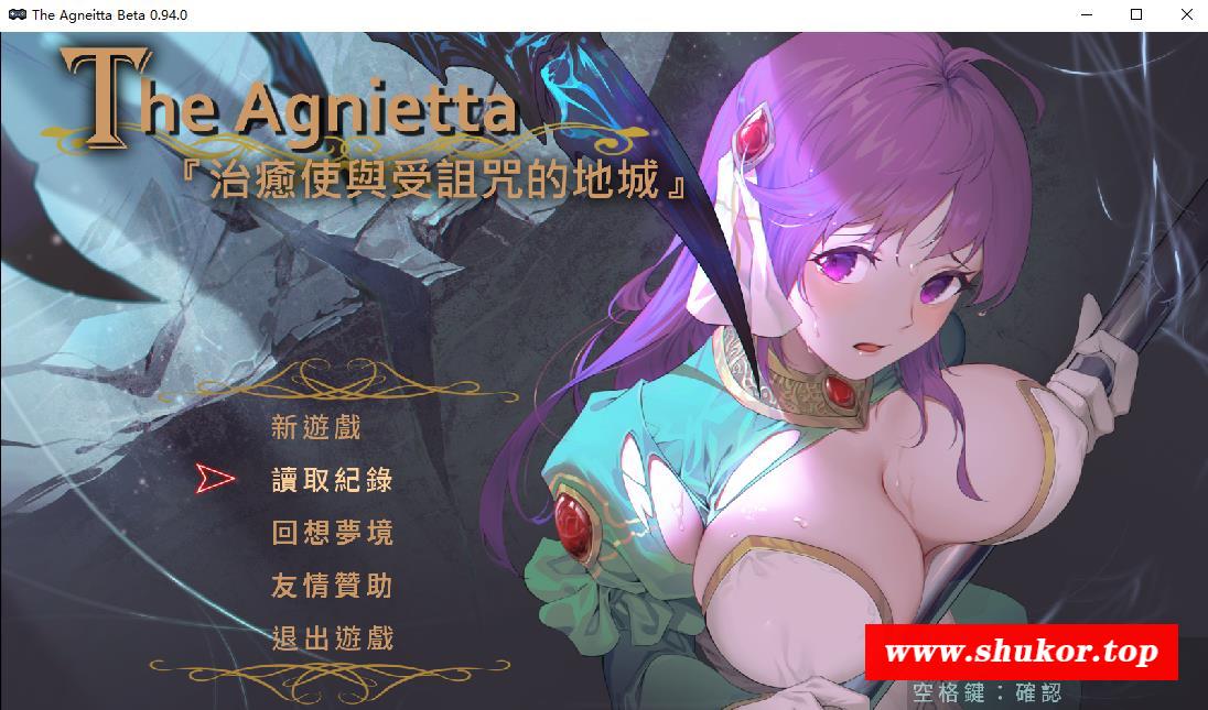 【佳作ARPG/中文】治愈使与受的地下城 ～V0.94.0 官方中文步冰版【6月更新/2.2G】-小树基地