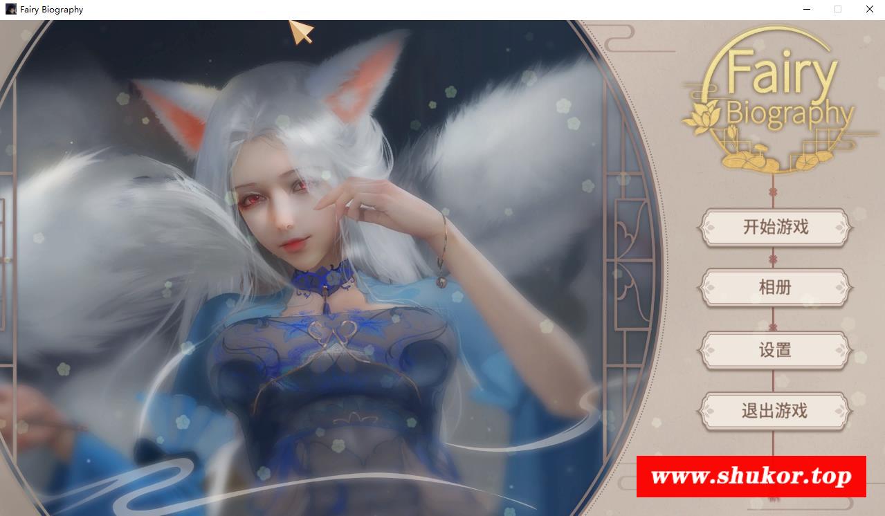 【SLG/新作/官中】神话传记：仙女 Fairy Biography 动态步冰版 附DLC【3G】-小树基地