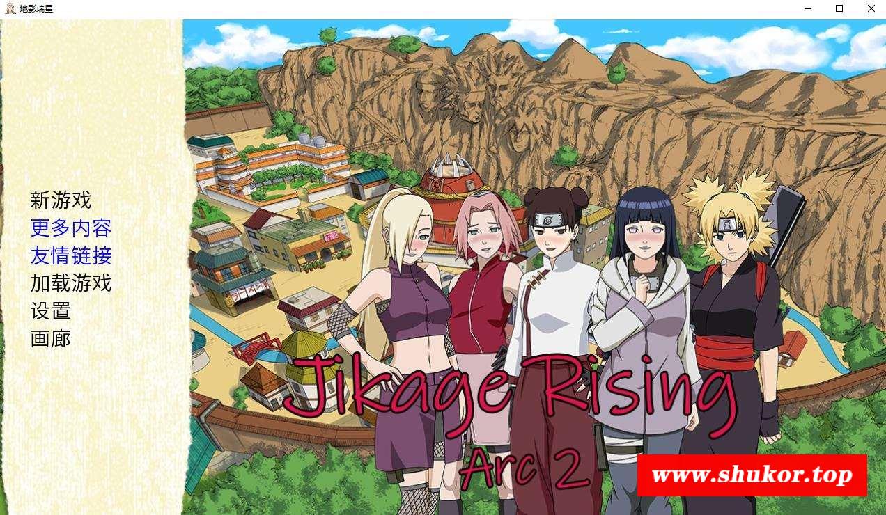 【欧美SLG/汉化/动态】火影同人：忍者后宫-异族崛起 第2章 V1.17c 汉化版【PC+安卓/2G/更新】-小树基地