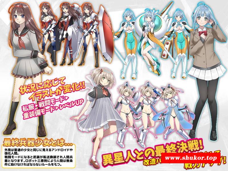 【未汉化RPG】最終決戦まで潜伏する最終兵器 少女-小树基地