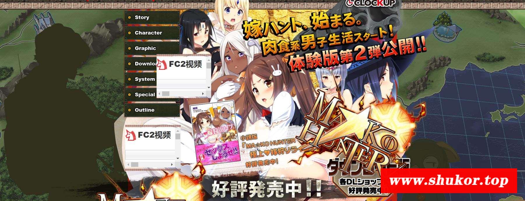 【ADV+SLG/动态】怪猎同人：狂野猎人·巨汝新娘大狩猎！MA☆KO 【3.7G/全CV】-小树基地