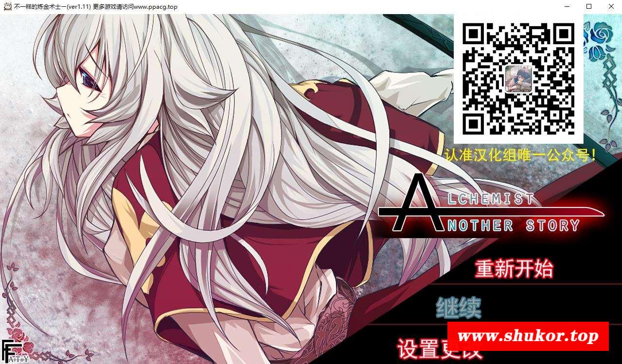 【ARPG/汉化/动态CG】不一样的炼金术师 V1.11 精翻汉化版[PC+安卓]【1.6G/新汉化】-小树基地