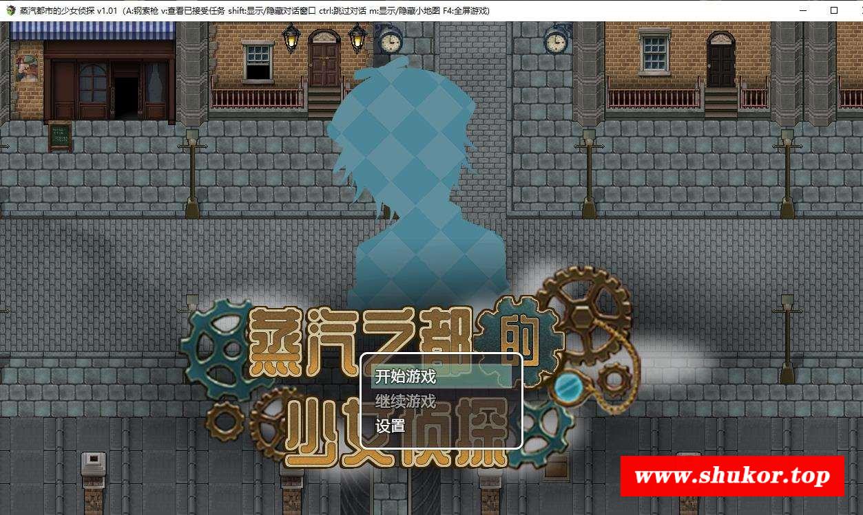 【日系RPG/中文】蒸汽都市的少女侦探 官方中文步冰修复版+全CG存档【PC+安卓/1.5G】-小树基地