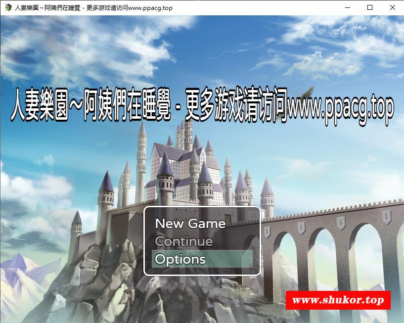 【RPG/中文】人齐乐园~阿姨们在睡午觉 DL官方中文版+CG包【PC+安卓】【1.2G】-小树基地