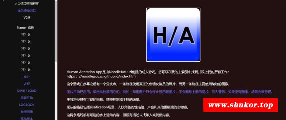【欧美HTML/中翻/全动态】人类扭曲APP！Human Alteration V1.0【300M】-小树基地