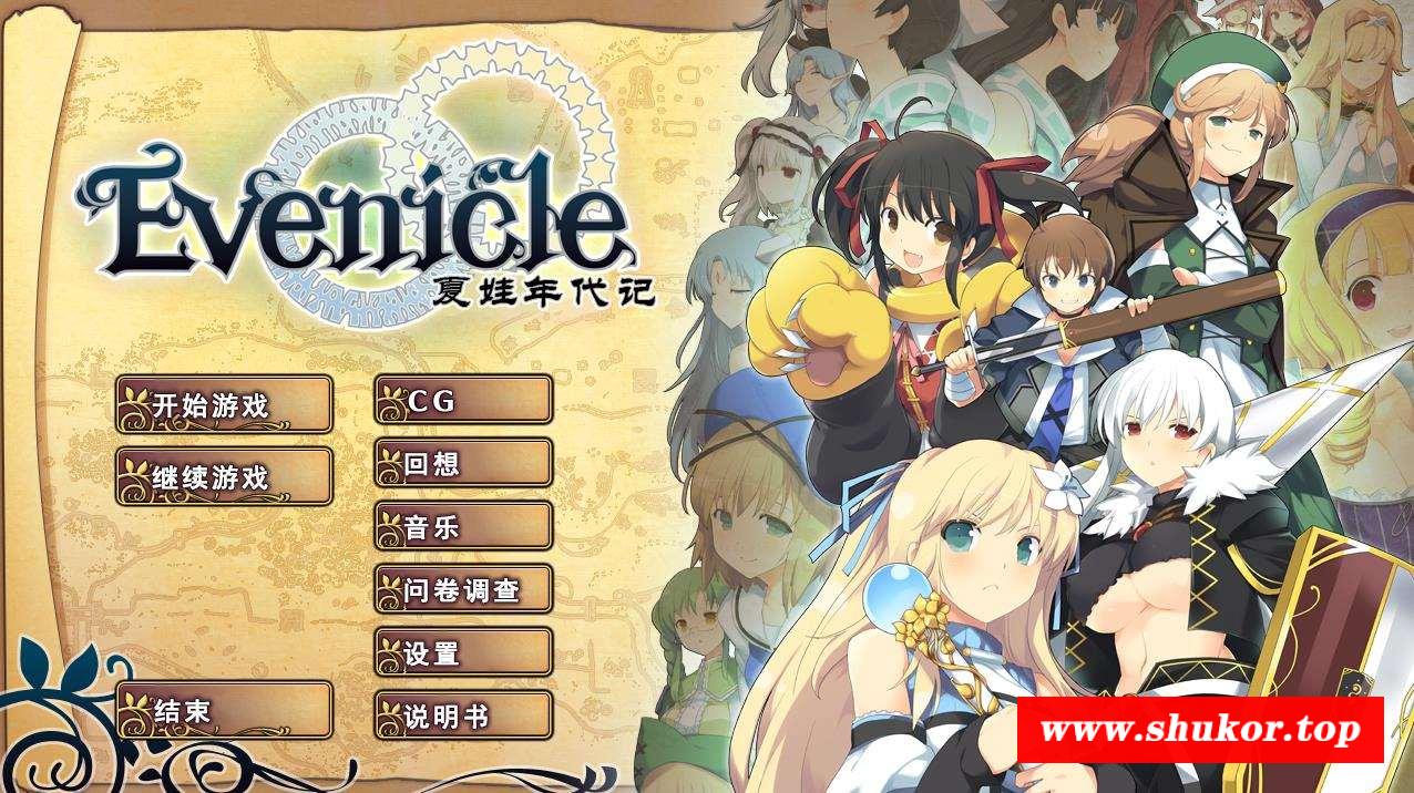 【大型RPG/汉化】夏娃年代记Ⅰ哈尼猫完整汉化版+特典+全CG存档【新汉化/全CV/3.6G】-小树基地