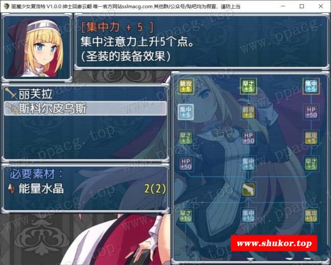 图片[3]-【RPG/汉化】拔魔少女夏洛特 V1.00云汉化润涩版[PC+安卓]【2G/新汉化/全CV】
