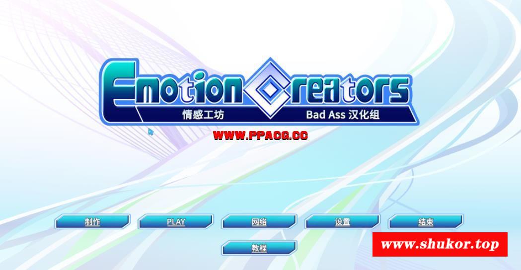 情感工坊V1.17整合汉化版/付服务器/全MOD[白嫖福音]【3G/解压后10G】-小树基地