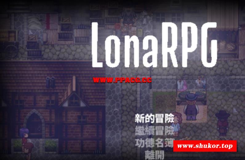 洛娜的世界RPG Ver0.39 官方中文步冰版+全CG【新作】【500M】-小树基地