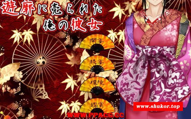 卖给技院的我的女朋友 Ver2.02 汉化版+全CG【佳作/全CV/1.6G】-小树基地