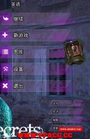 秘密遗产 V4.0 精翻汉化版+CG【8月2日更新/PC+安卓/2.4G】-小树基地