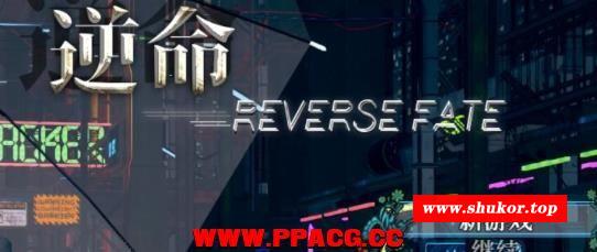 逆命·REVERSE FATE V1.35官方中文步冰版【更新/可纯可绿/4.5G】-小树基地