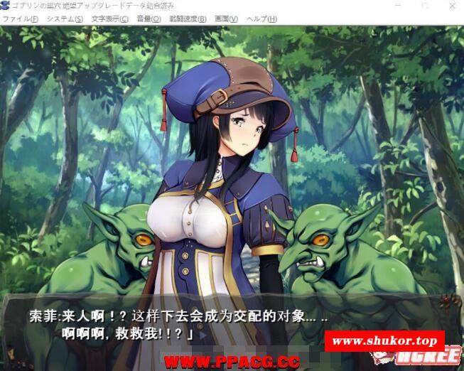 哥布林巢学~繁殖物语！[绝望升级DLC] 汉化作必版+CG【更新/6G】-小树基地