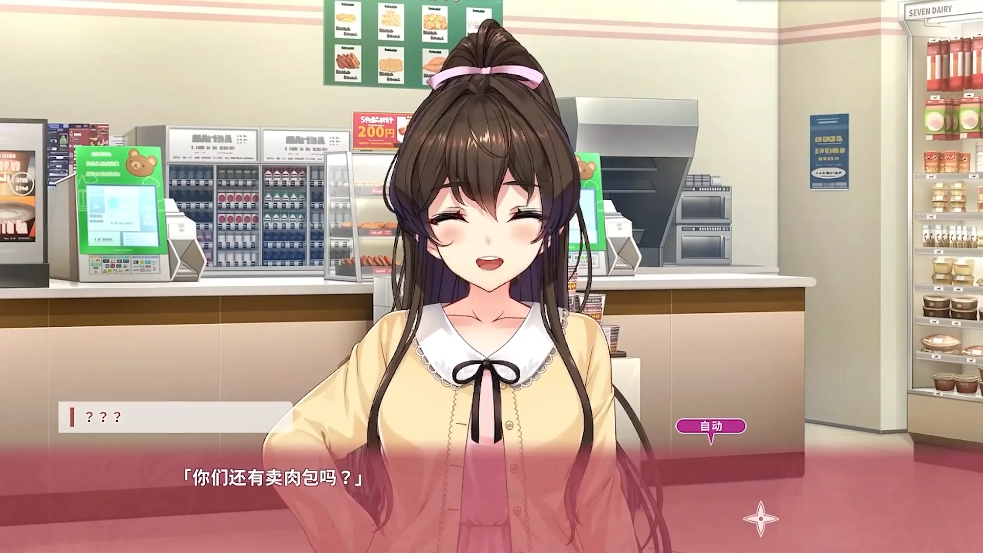 图片[2]-[PC]NinNinDays 2