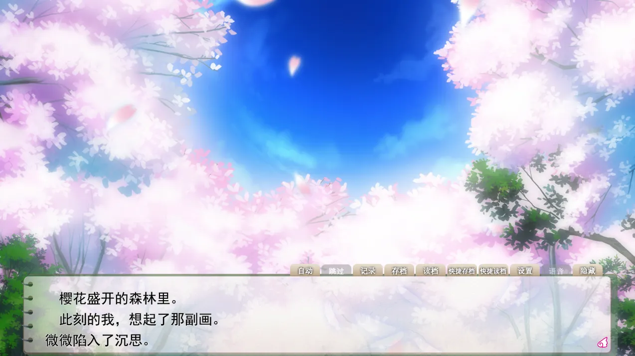 图片[2]-[PC]樱之诗 -在樱花之森上飞舞-