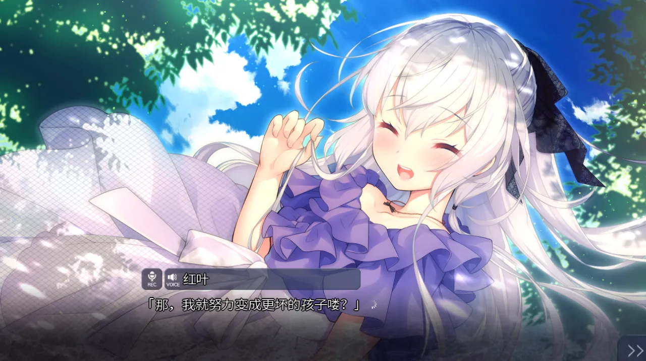 图片[4]-[PC]和红叶同住 ～来自盛夏的某日～红月摇曳的恋之星火SS