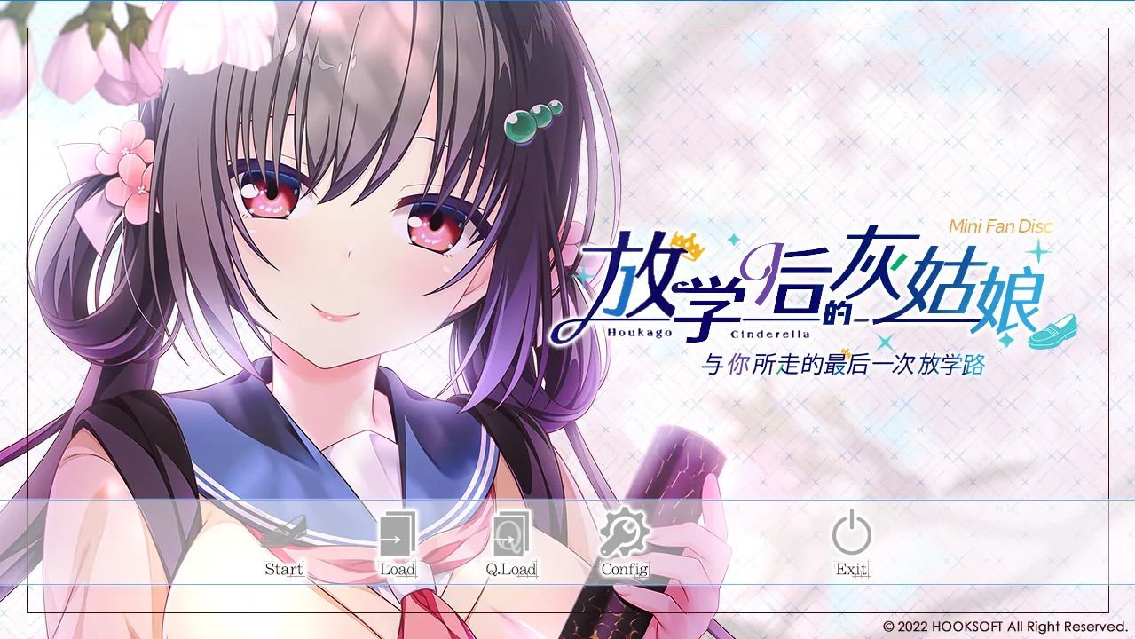 [PC]放学后灰姑娘FD~和你一起回家的最后一条放学路~-小树基地