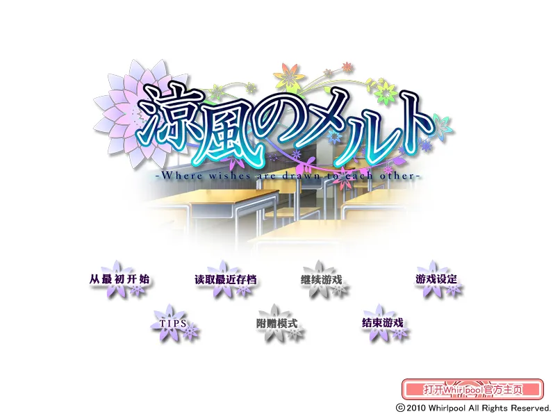 图片[2]-[PC]凉风的物语