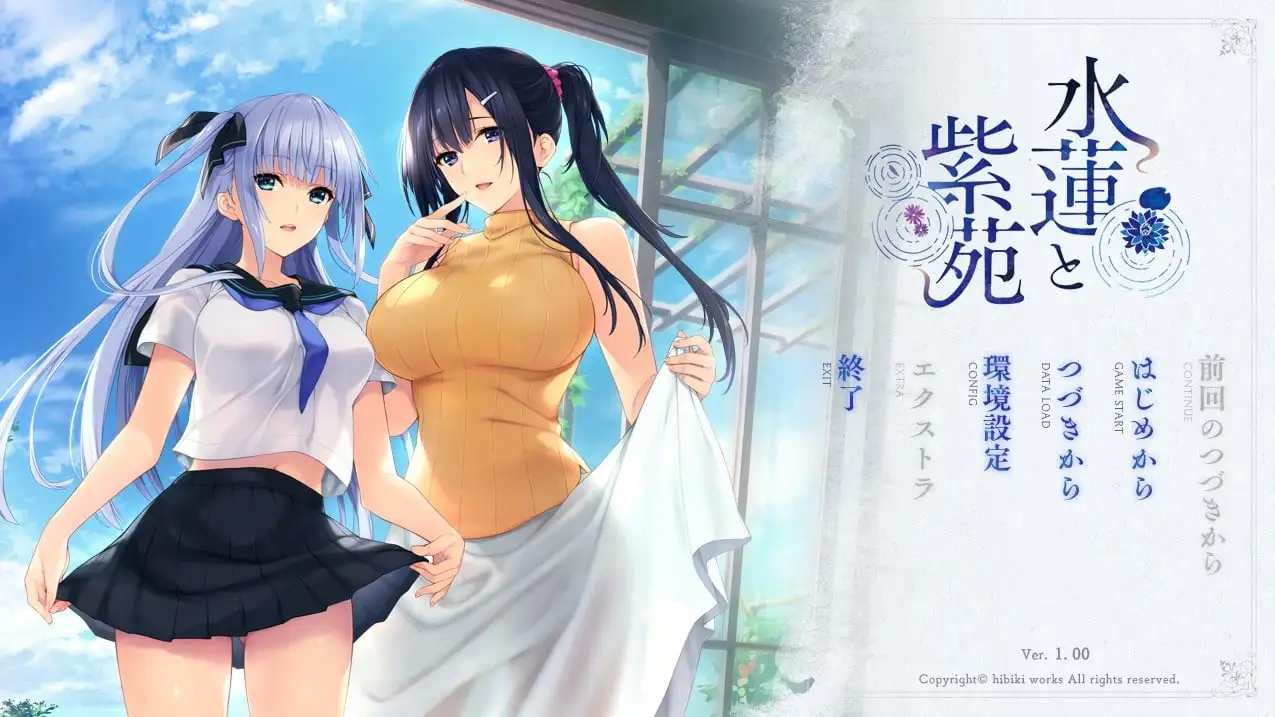 [PC]水莲与紫苑-小树基地