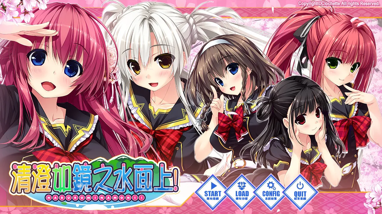 [PC]清澄如镜之水面上-小树基地