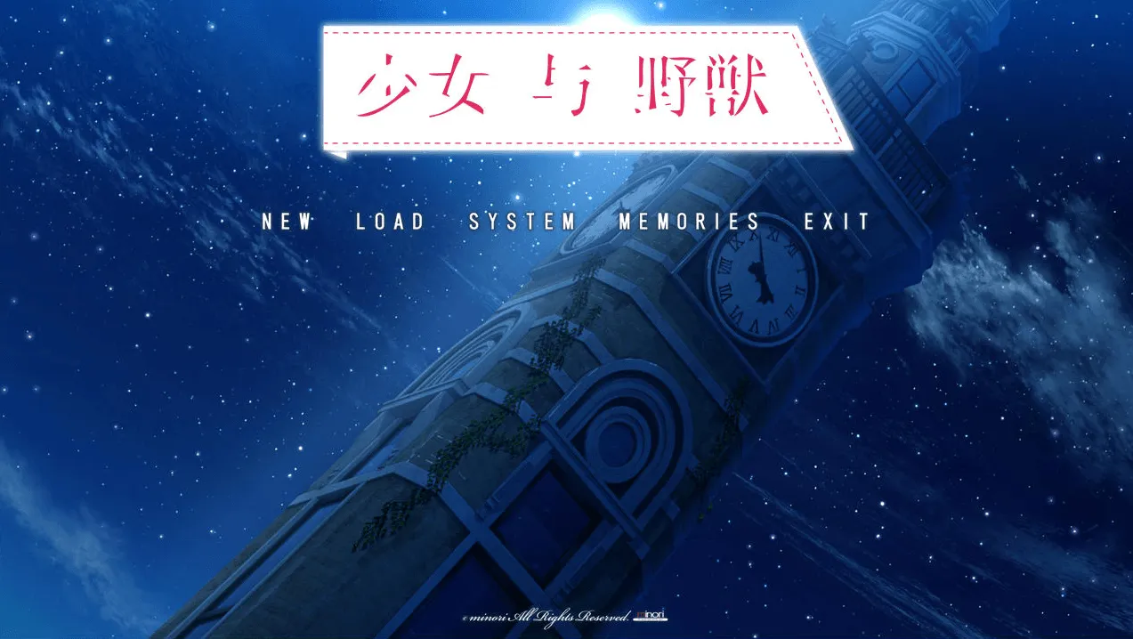 [PC]少女与野寿-小树基地