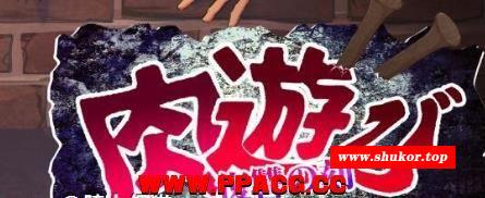 肉游戏~之刻！V1.07 精修汉化版【新作/全CV/壁尻/550M】-小树基地