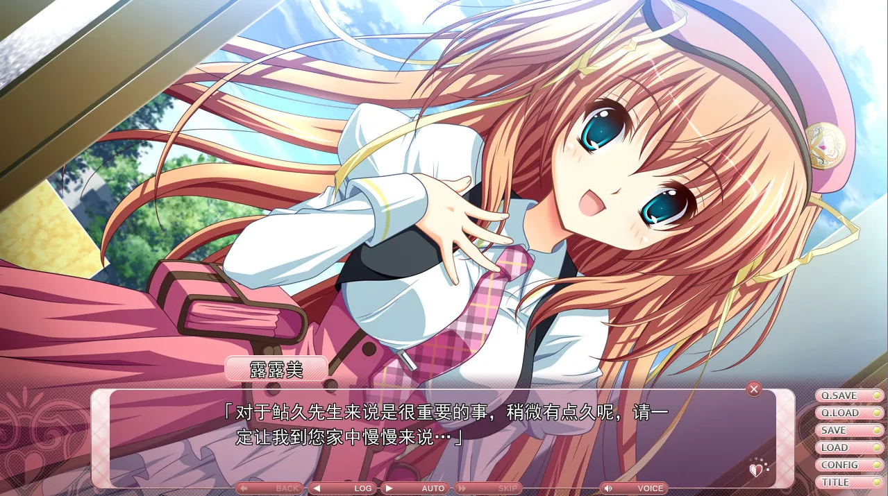 图片[2]-[PC]恋爱家庭教师露露美★Coordinate!