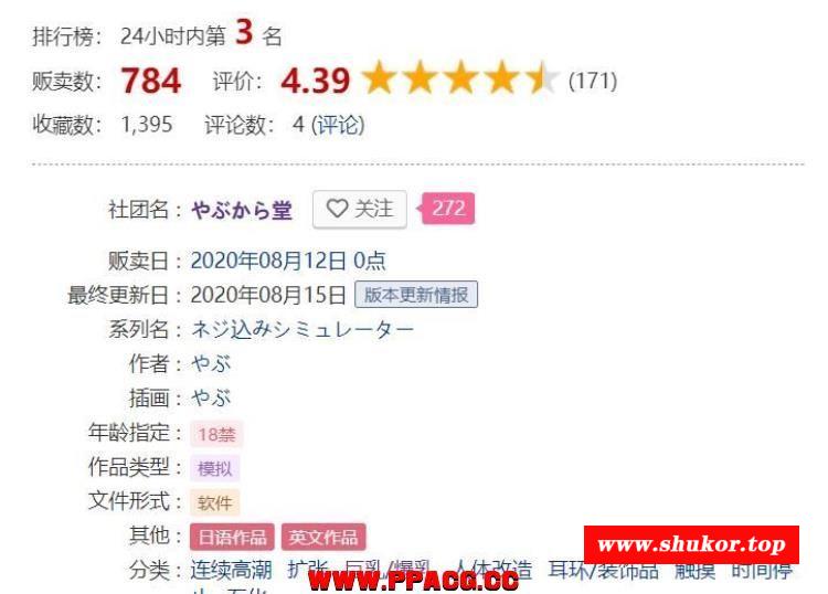 简单易懂的人形螺帽模拟器VOL1~极大拷问篇【70M】【新作/CV】-小树基地