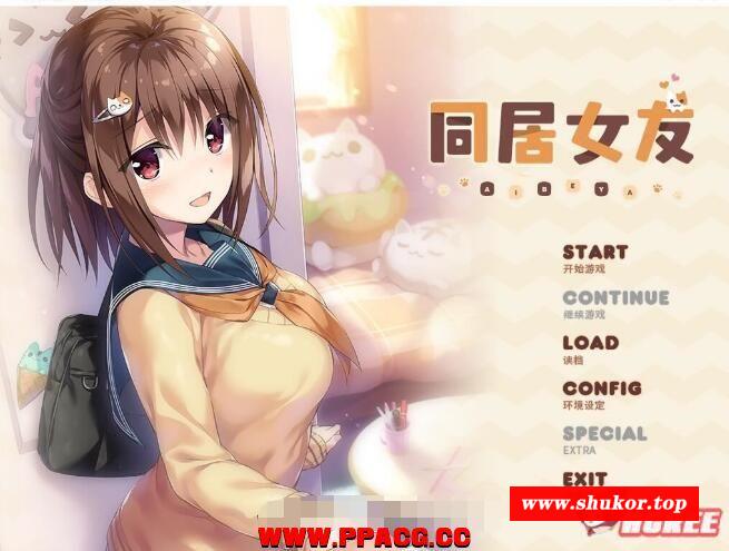 同居女友！ 靴下精翻汉化版[付CG/存档/动画]【2.5G/新汉化/全CV】-小树基地