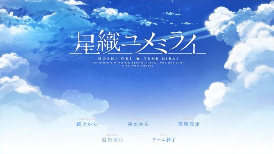 [PC]星织梦未来-小树基地