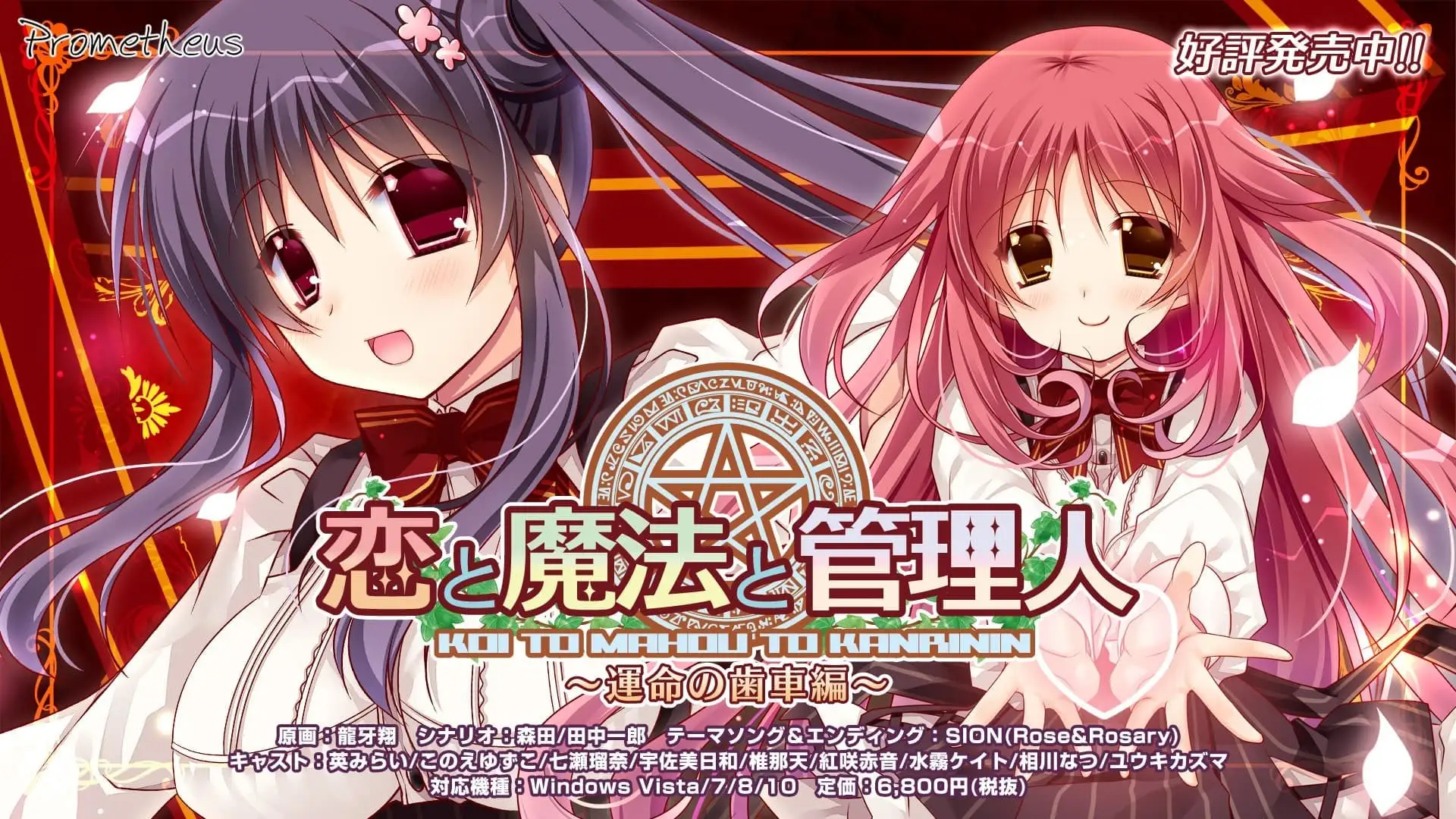 [PC]恋爱与魔法与管理人２～命运的齿轮篇-小树基地