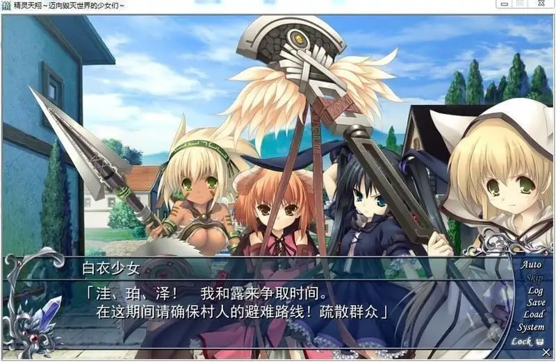 图片[2]-[PC]精灵天翔：迈向毁灭世界的少女们