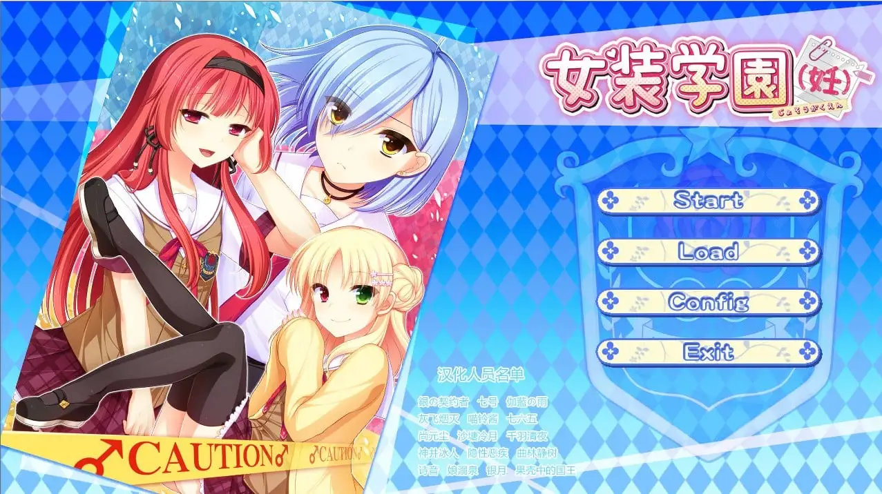 [PC]女装学园（妊）-小树基地