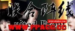联合阵线 G20 正式中文版【新作/PC+安卓】【3.1G】-小树基地