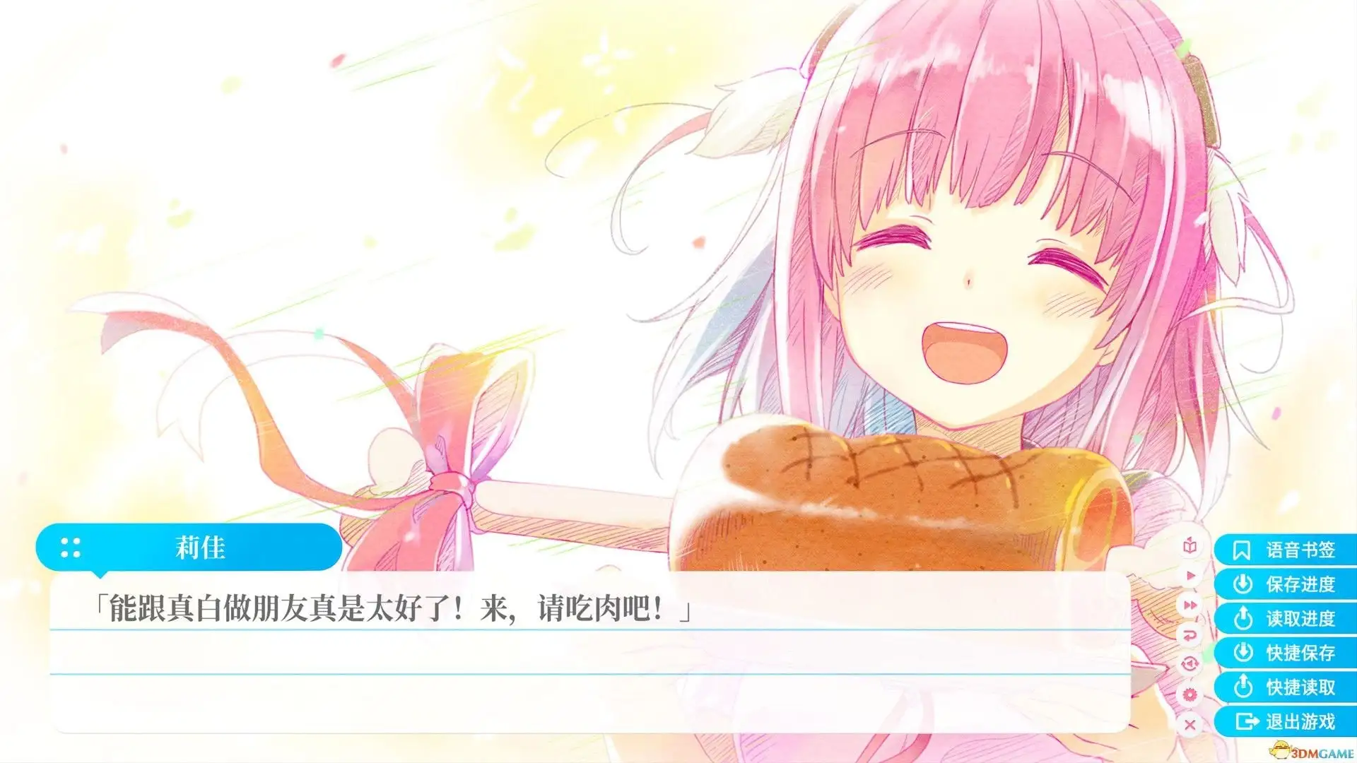 图片[3]-[PC]苍之彼方的四重奏EXTRA1