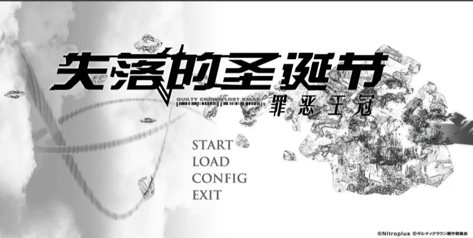 [PC]罪恶王冠：失落的圣诞-小树基地