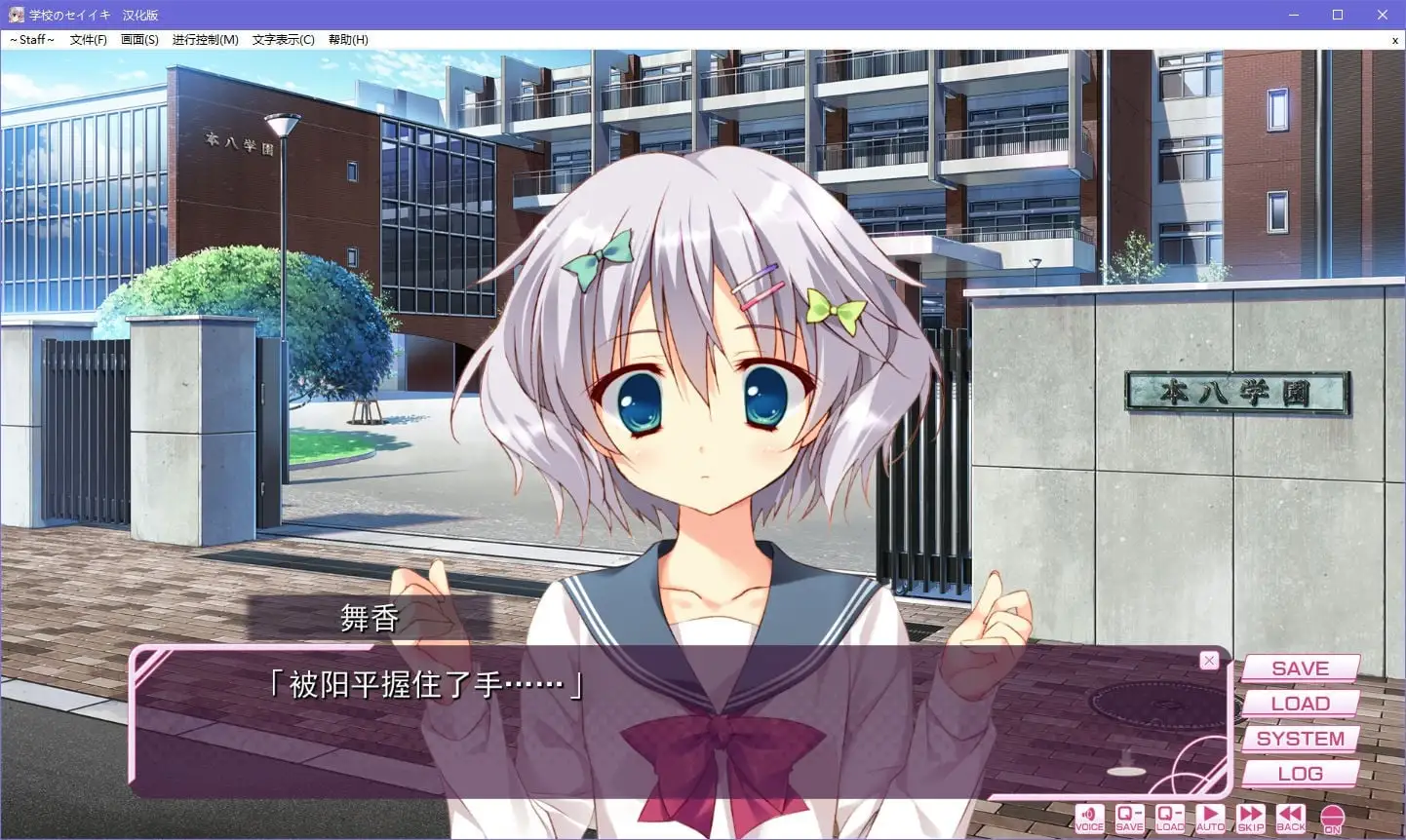 图片[2]-[PC]学校的圣域