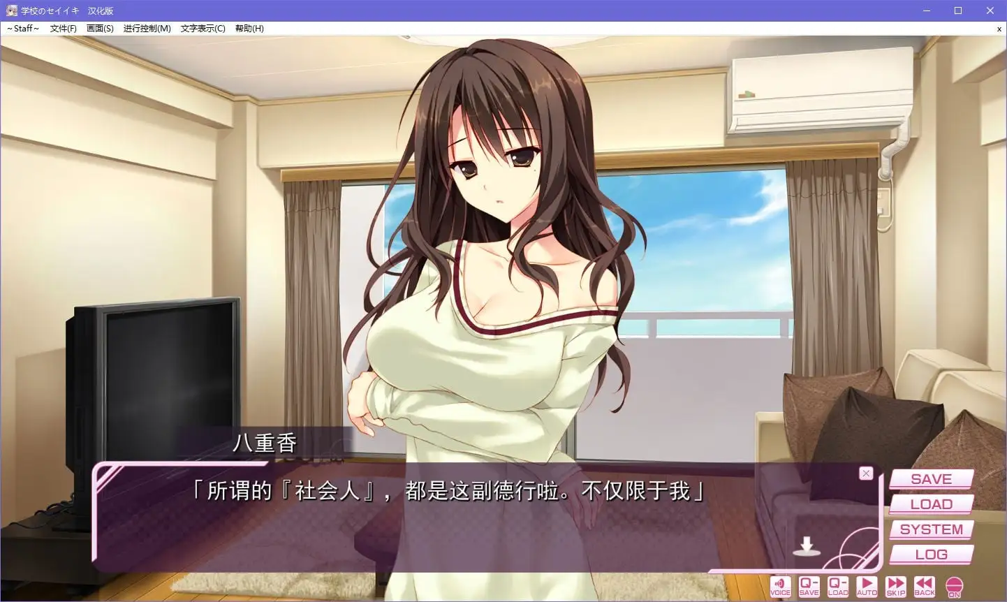 图片[3]-[PC]学校的圣域