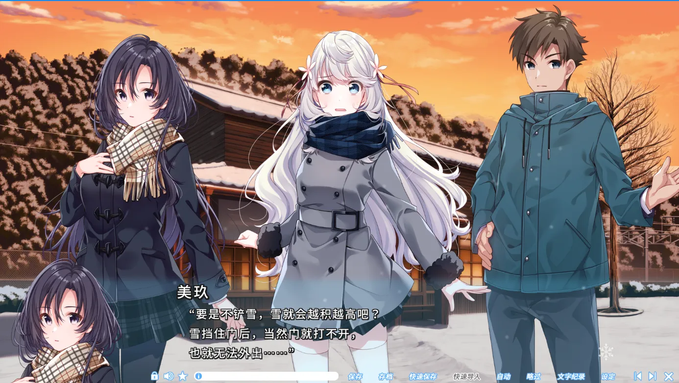 图片[3]-[PC]雪涩暗号
