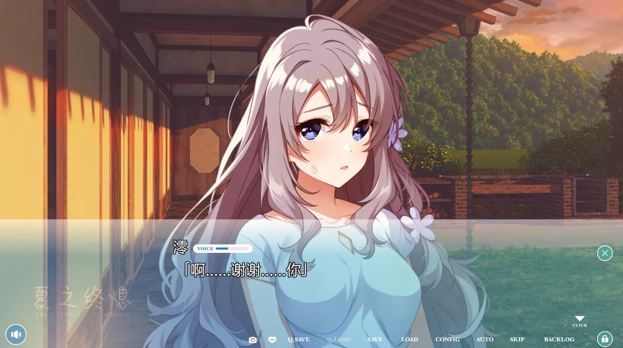 图片[2]-[PC]夏之终熄
