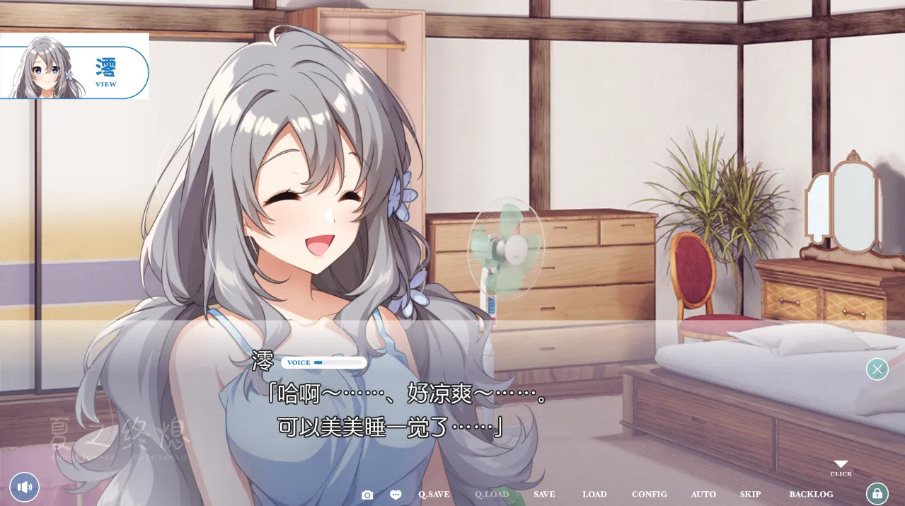 图片[3]-[PC]夏之终熄