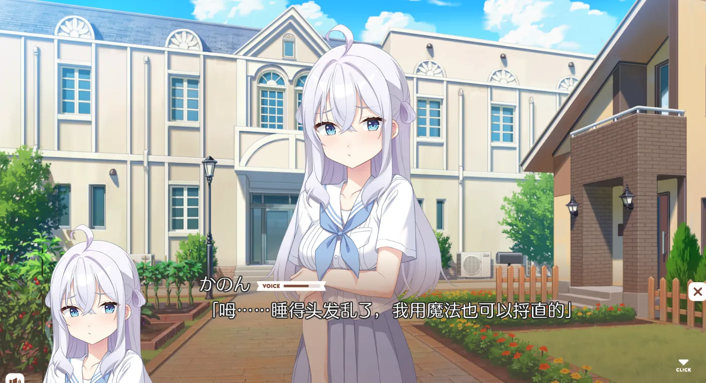 图片[2]-[PC]女仆咖啡厅与魔法女子寮（GPT整活汉化）
