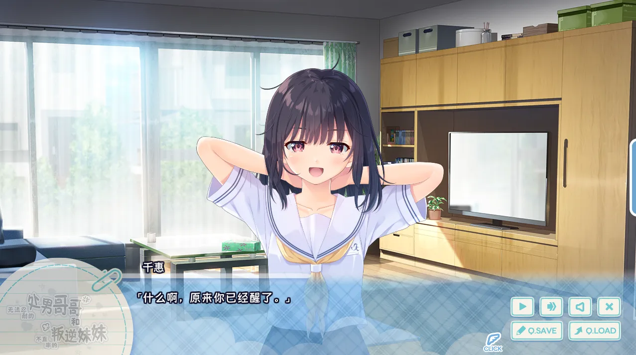 图片[2]-[PC]无法忍耐的处男哥哥和不直率的叛逆妹妹