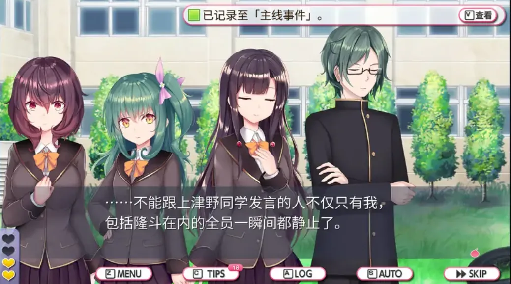 图片[3]-[PC]斯亡竞赛恋爱喜剧