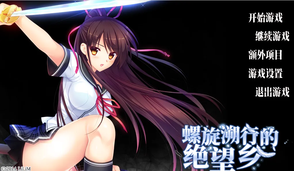 [PC]Spiral Dystopia 螺旋溯行的绝望乡-小树基地