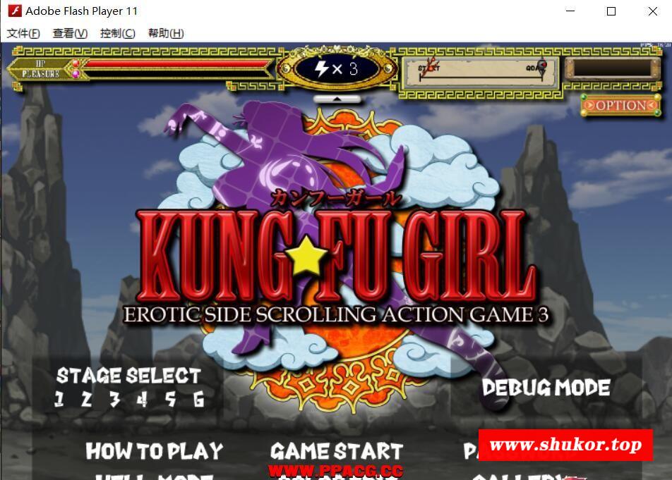 功夫少女！Ver2.02 最终更新版+全系列作品+密匙【完结/全CV】【600M】-小树基地